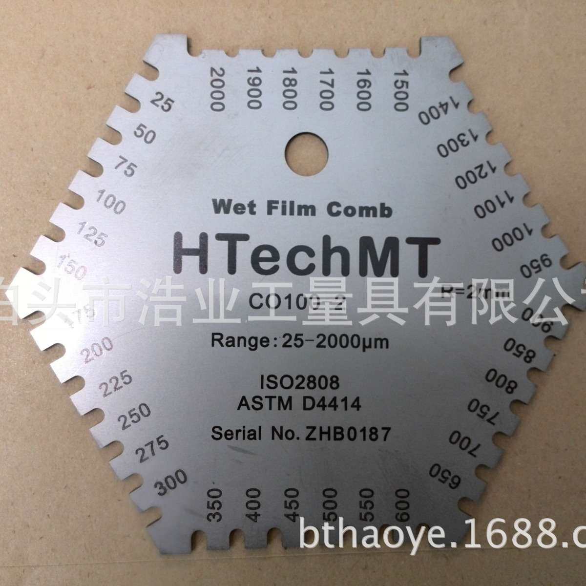 不锈钢六角湿膜梳HTechMt 湿膜卡 湿膜测厚仪 湿膜片20-370um