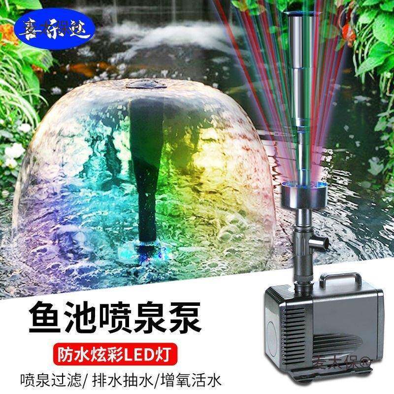 菇喷鱼泉喷头全套造景水池太假蘑山七彩灯景观池庭院户CPA外喷泉