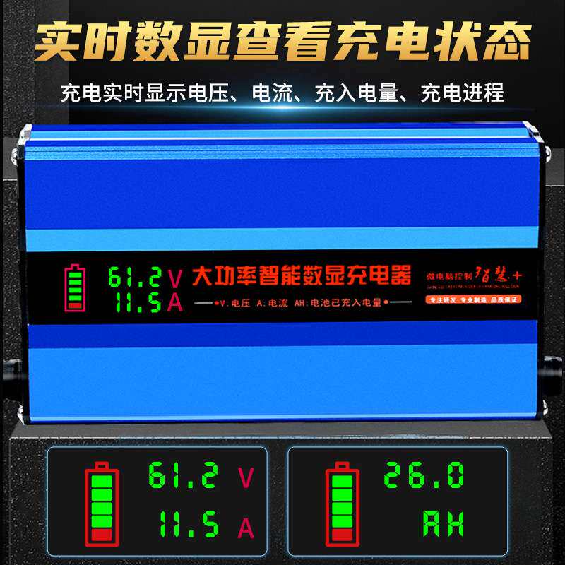 厂家直供 大功率智能充电器48V/60V/72V三轮车铅酸电池