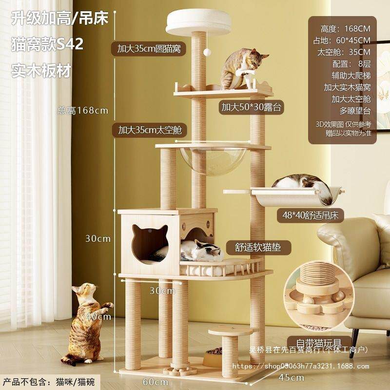 简约爬便捷猫架子猫窝型JDBpxJp8一实木四季通猫抓架体太空大舱猫