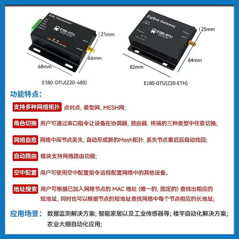 工业级zigbee无线数传电台网关通讯距离远自组网RS485无线透传