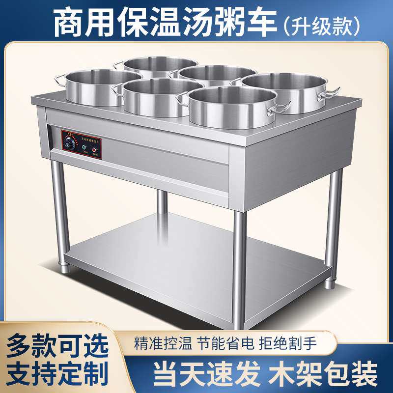 早餐保温粥移动餐车摆摊商用四轮快餐保温台煲粥暖汤厨具厨房设备