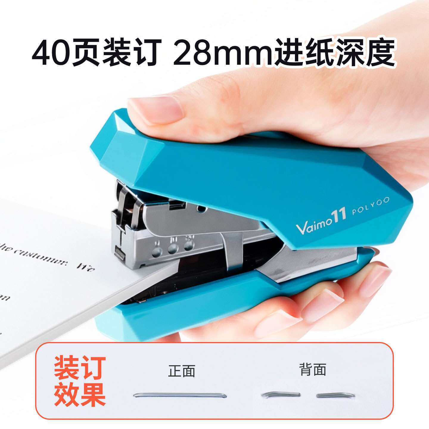 MAX美克司平脚省力订书机HD-11SFLK平针自带起钉器钉书器40页