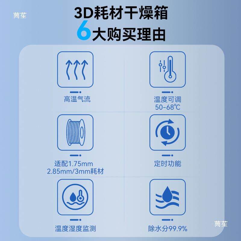 d打印机th$*&lou配件耗材干燥箱防潮尼防尘续烘干储料盒持PLAABS3