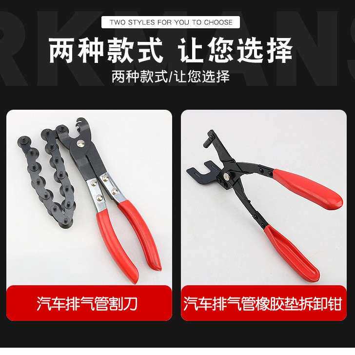 修车工具钳排汽管橡胶垫拆卸钳排气管吊耳便捷汽车橡胶垫拆卸钳子