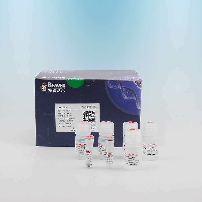 国产His-tag蛋白纯化磁珠（IDA-Ni) 海狸 70501-5 5ML