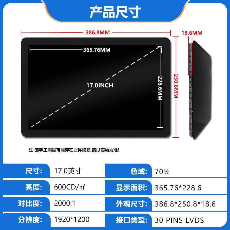 17寸液晶显示模组 1920*1200 车载液晶屏群创lcd【G170J1-LE1】
