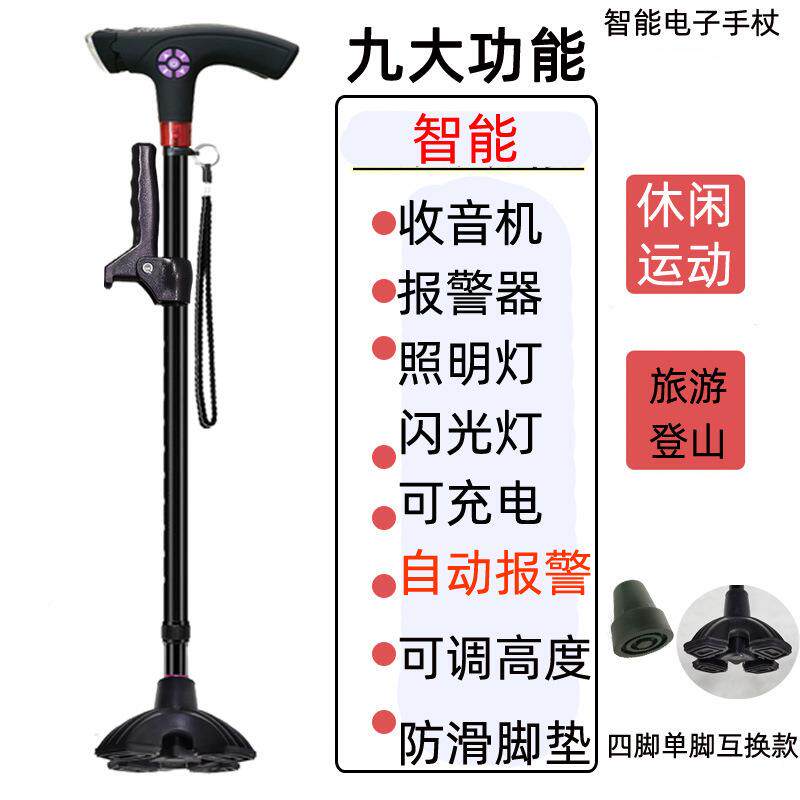 智能拐拐棍音伸缩手杖收露营带灯运动户外山扶爬手杖TIQ防滑杖三