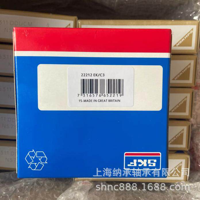 SKF轴承SKF22212KEK22轴212EK/C33LLN512SKF带紧定套调心滚子承