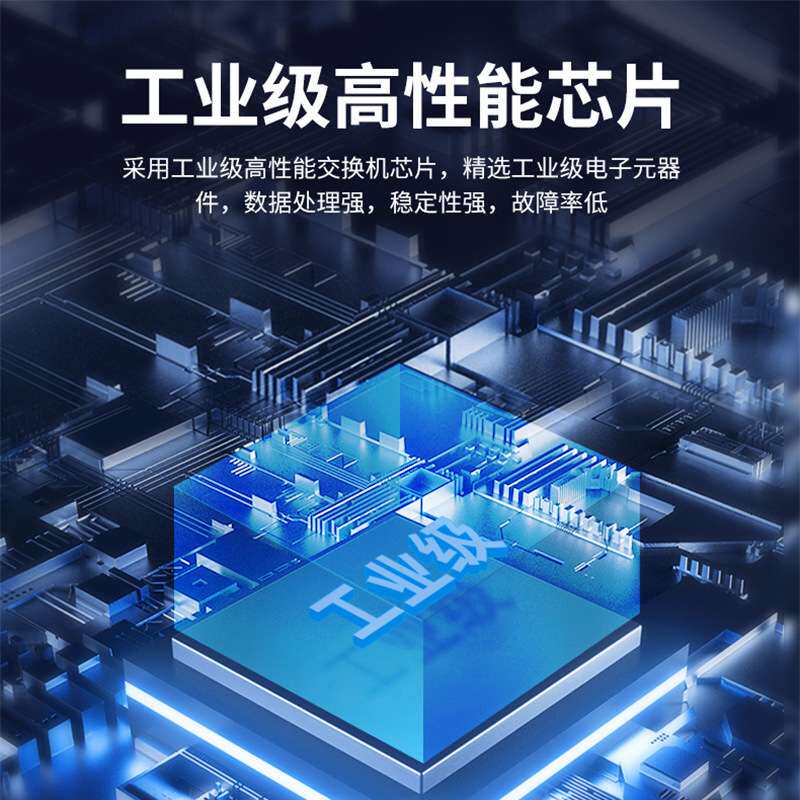 联果工业级交换机4个百兆网口1个百兆上联网口4KV防雷DIN导轨安装