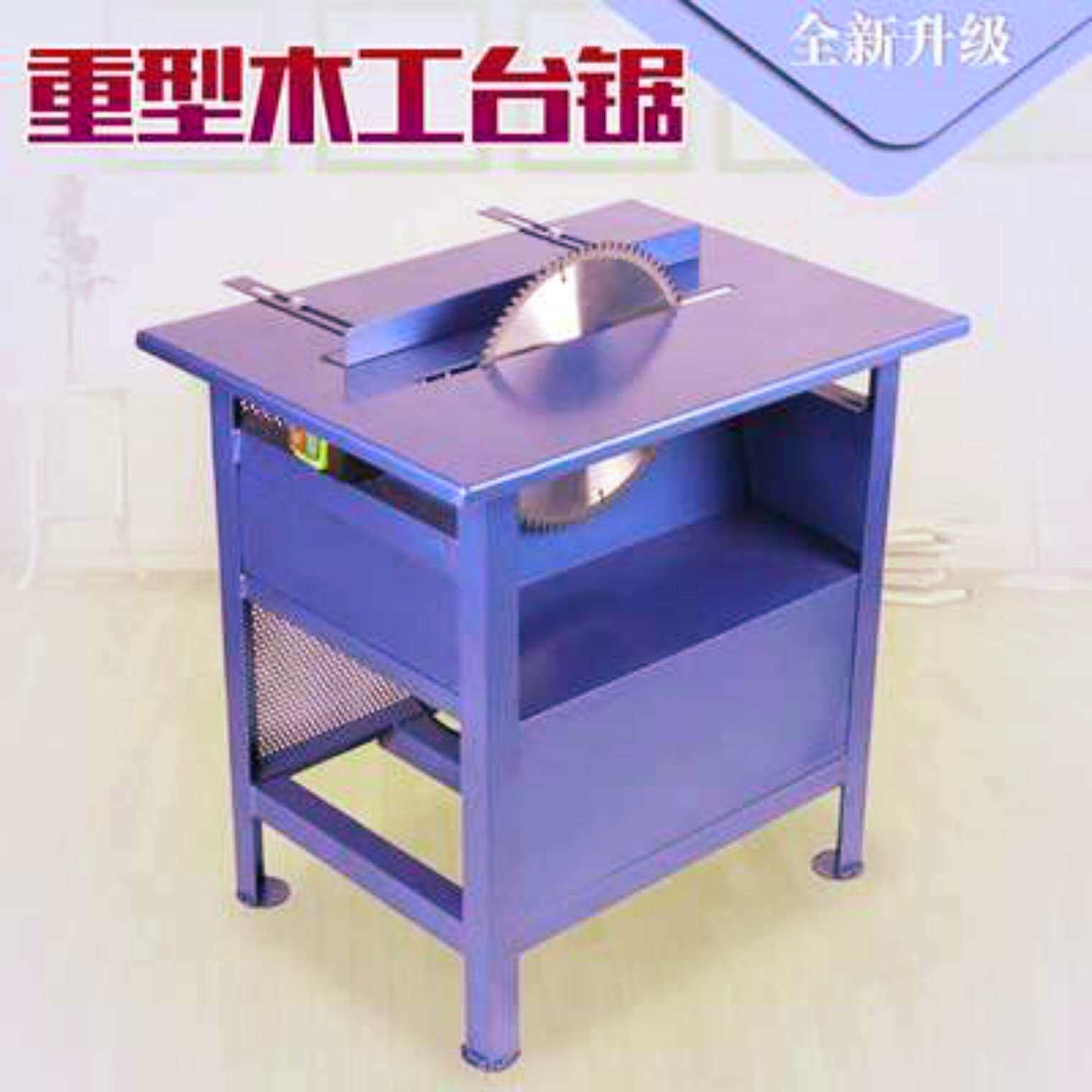 3千瓦4千瓦木工机械设备 圆盘木工台锯台式电圆锯电动木锯