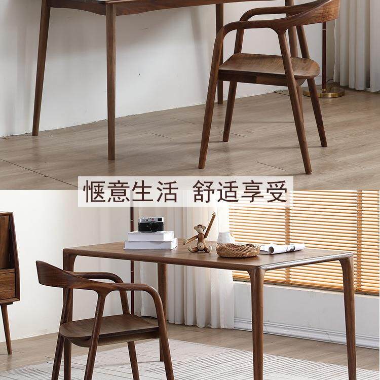 北美黑胡桃新木餐椅木实木日式美特扶手椅舒中式原家用休FS756889