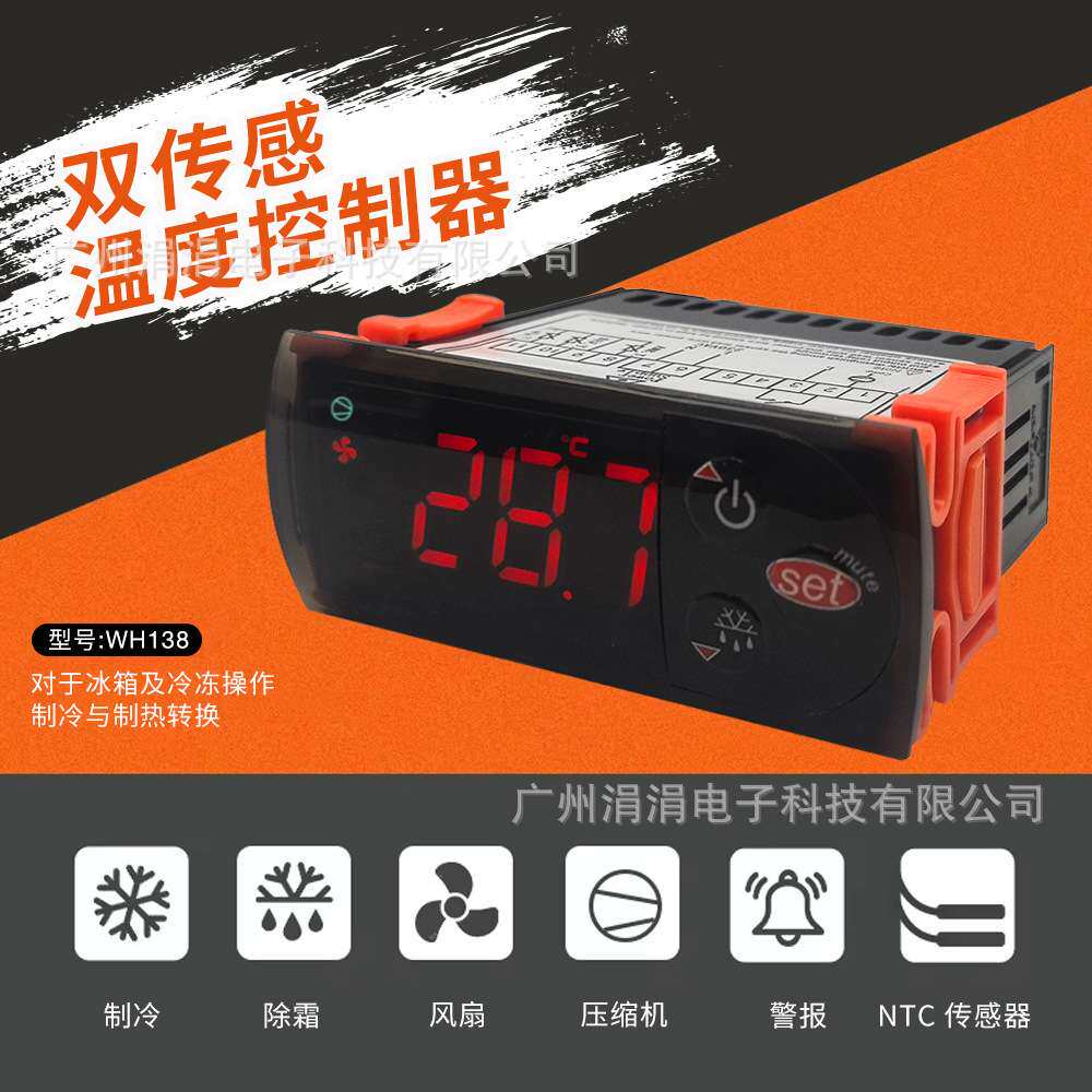 251C温控器商用冰箱冰柜冷库蛋糕柜保鲜柜风冷柜温度控制器