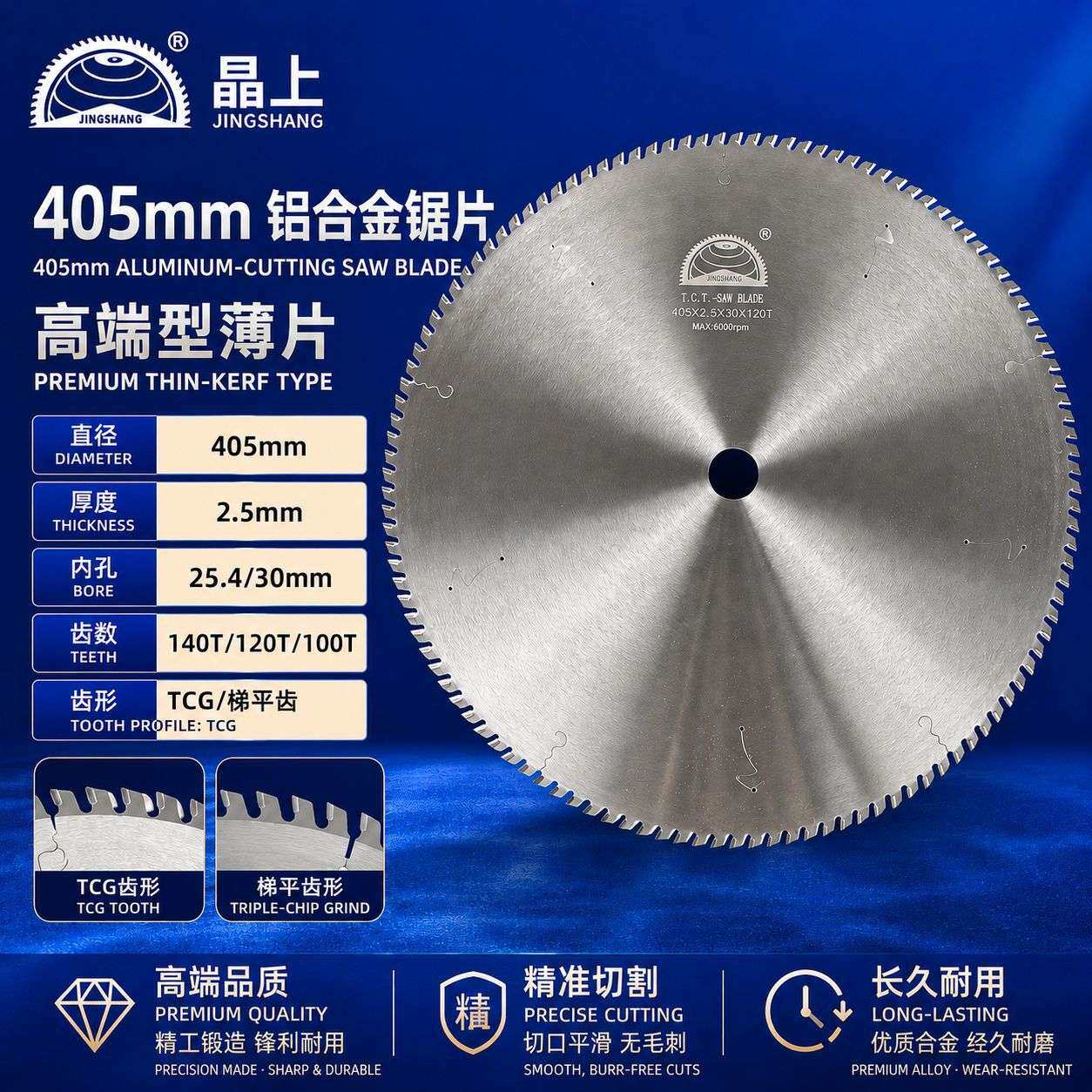 锯片255切铝管405铝材散热器355铝合金切薄料圆锯片切割机精切