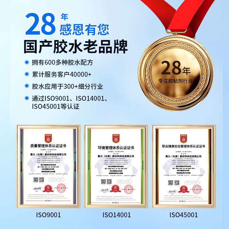EVA内衬泡棉无纺布皮革木材机器复合多用途透明底气味eva胶水