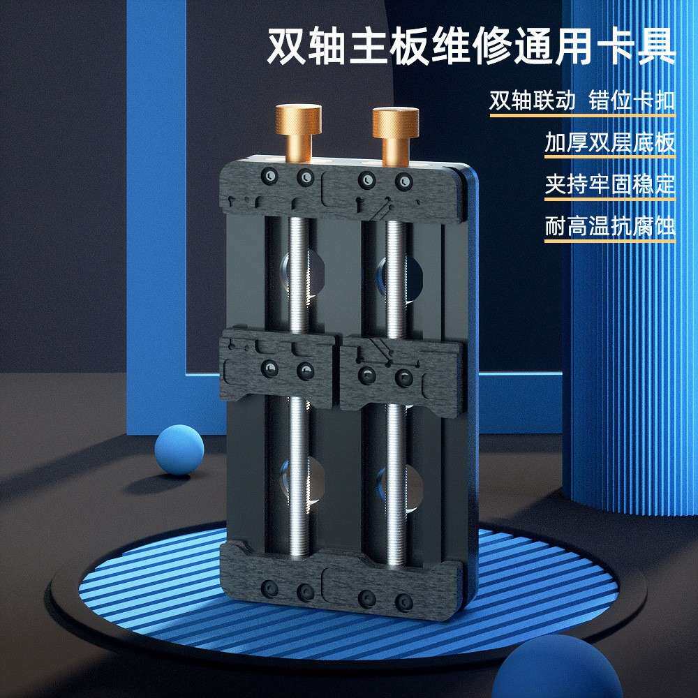 手机主板维修夹具双轴承耐高温 BGA芯片定位工作台手机维修夹具