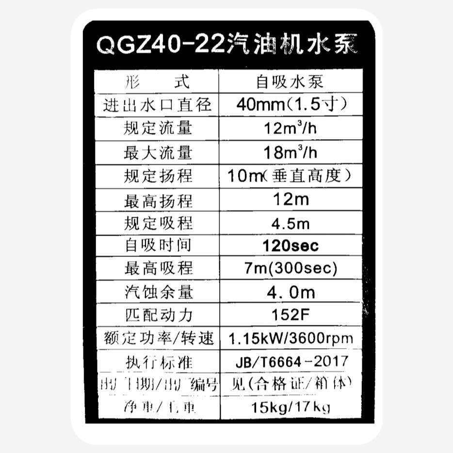 重庆154汽油机直连1.5英寸寸水泵高压抽水机园林灌溉自吸泵40mm管