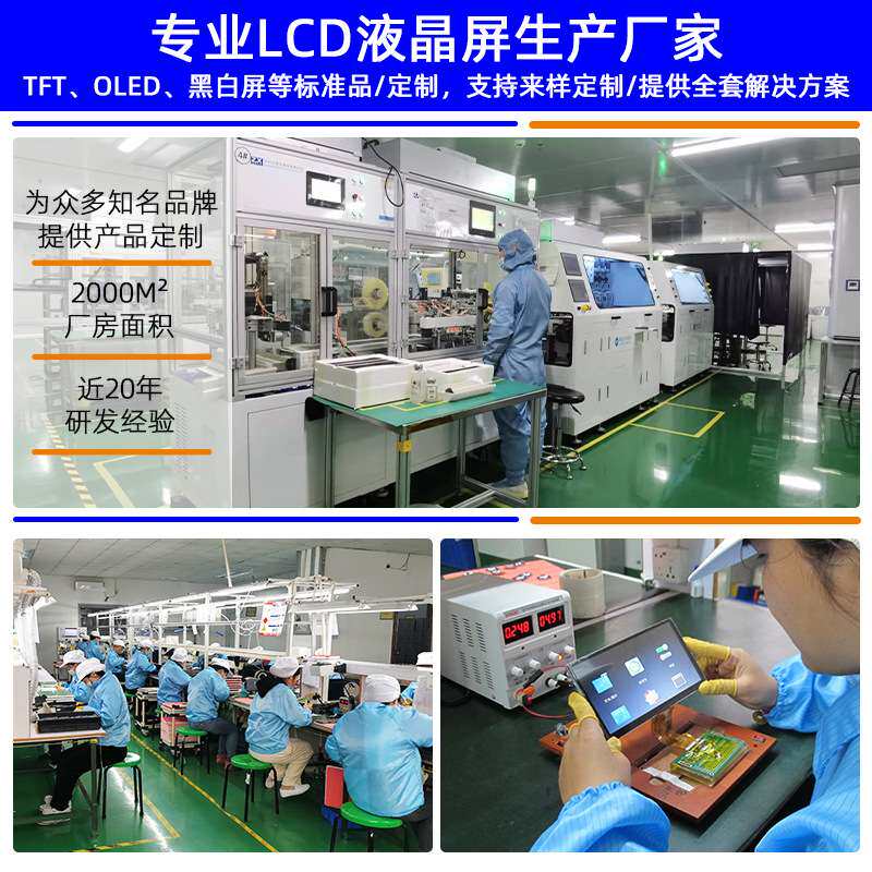 工业级7寸液晶屏 RGB接口分辨率800*480适用工控设备7寸LCD液晶屏
