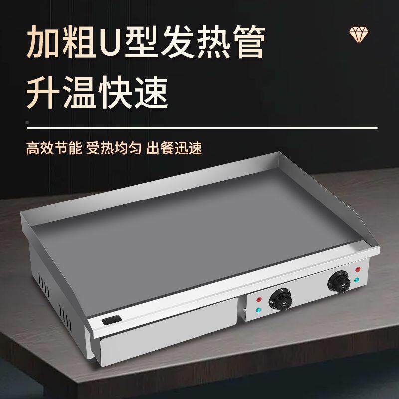 款一体EIX电扒炉商用铁板新烧牛鱿鱼煎排烤冷面面炒饭手抓饼镜镀