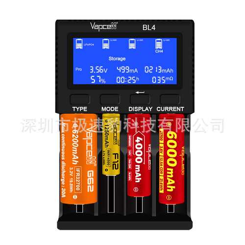 Vapcell新款BL4 3A快充电器四槽智能镍氢/锂离子磷酸铁锂可测容量