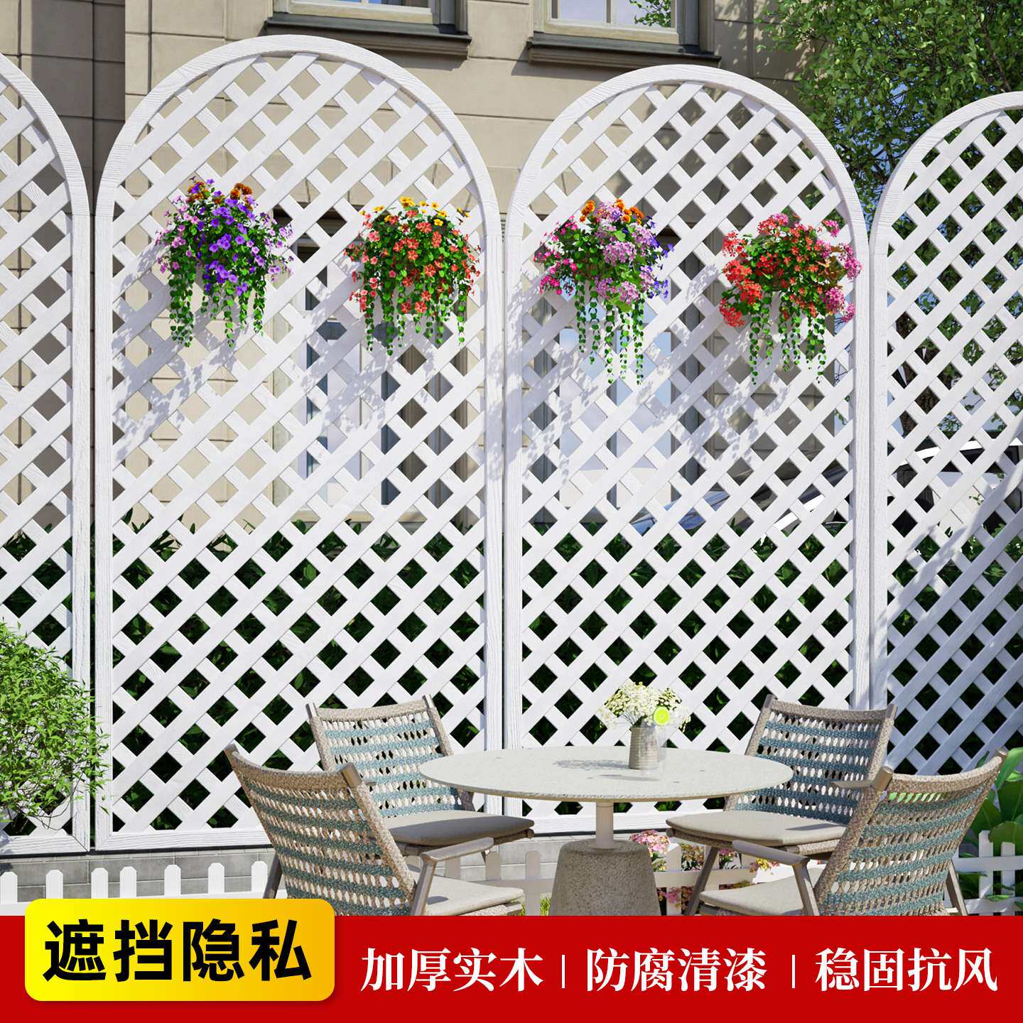 庭院花园防腐木栅栏爬藤篱笆围栏网格栅栏白色圆顶架子墙面装饰护