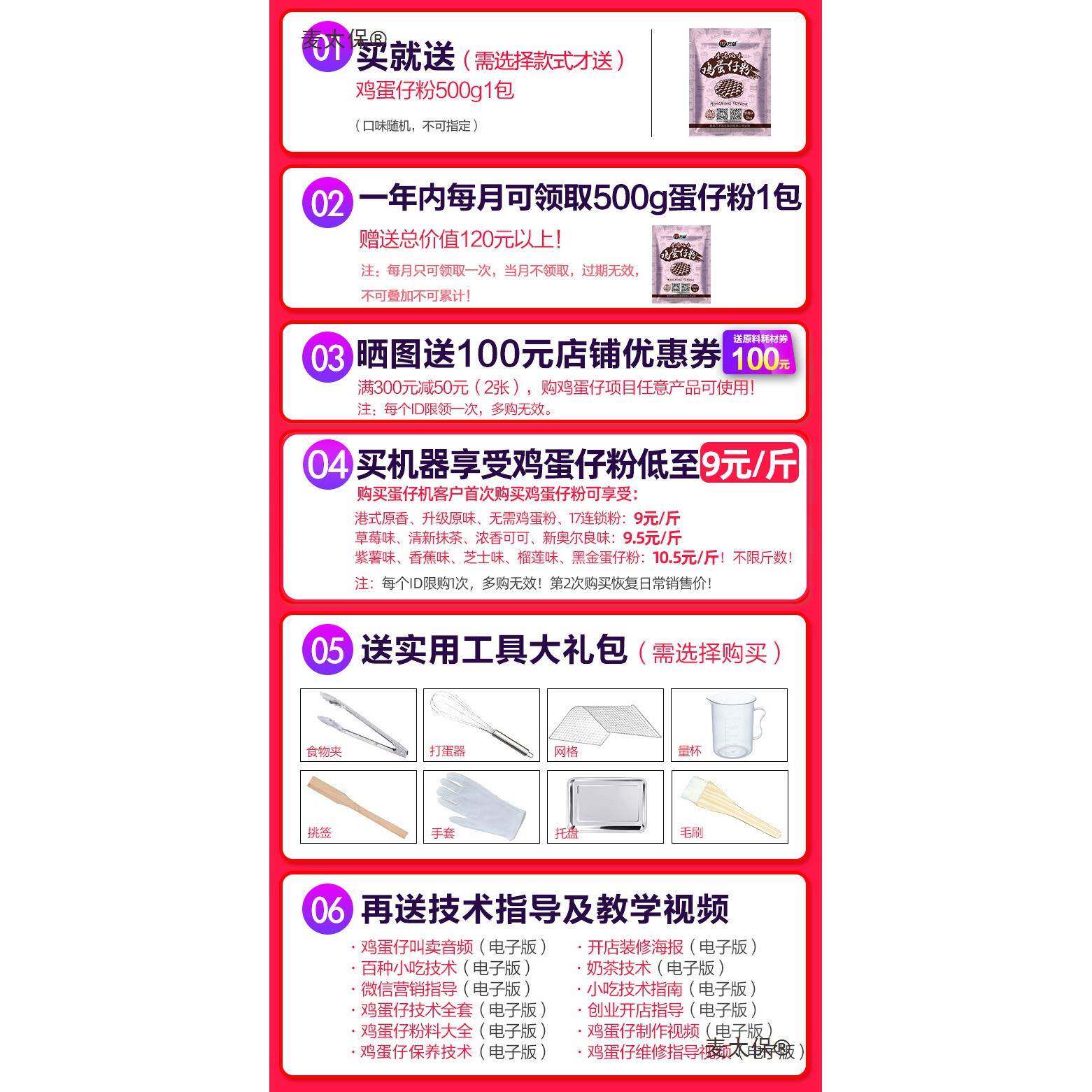 具户外笑脸鸡蛋仔机用市电夜热鸡UBB商蛋仔锅模港式蛋仔机器摆麦