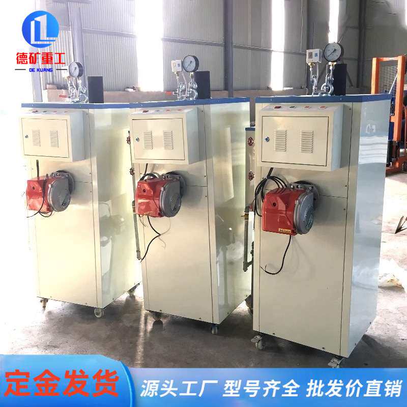 锅炉蒸汽机电动节能商用蒸汽锅炉桥梁蒸汽养护器大型蒸汽发生器