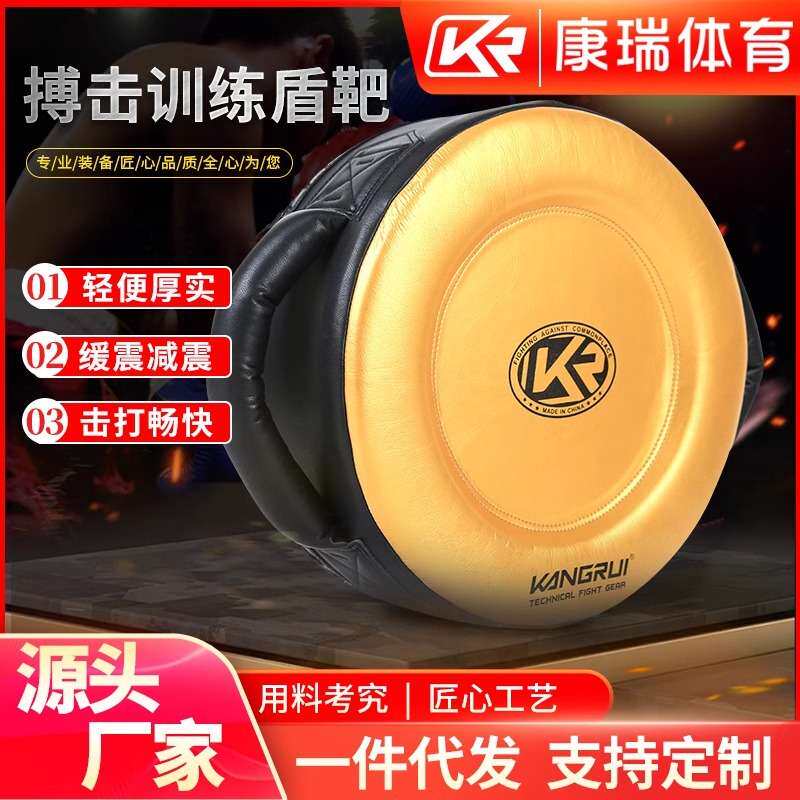 康瑞拳击重拳盾靶拳击力量训练盾散打靶类大圆靶泰拳跆拳道搏击