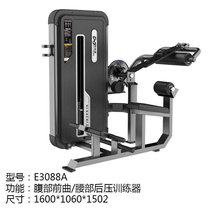 大胡子健身器材E3085商用室内健身房专用综合重力训练器套装器械