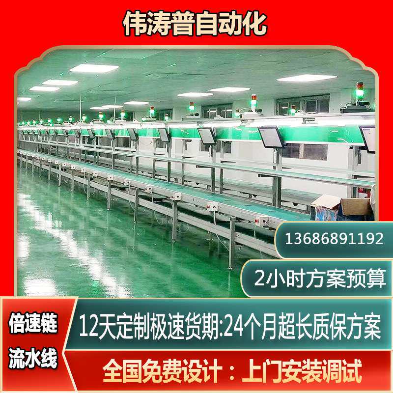 倍速链生产线 再制造服务器装配线 计算机服务器总装线江苏
