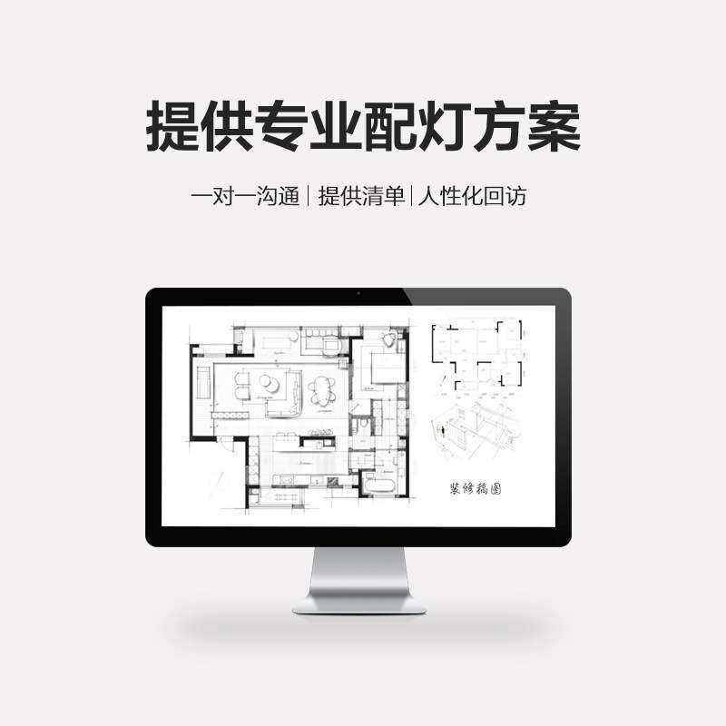 中山莱克斯无主灯照明设计别墅家居室内灯光布局1对1设计灯光方案