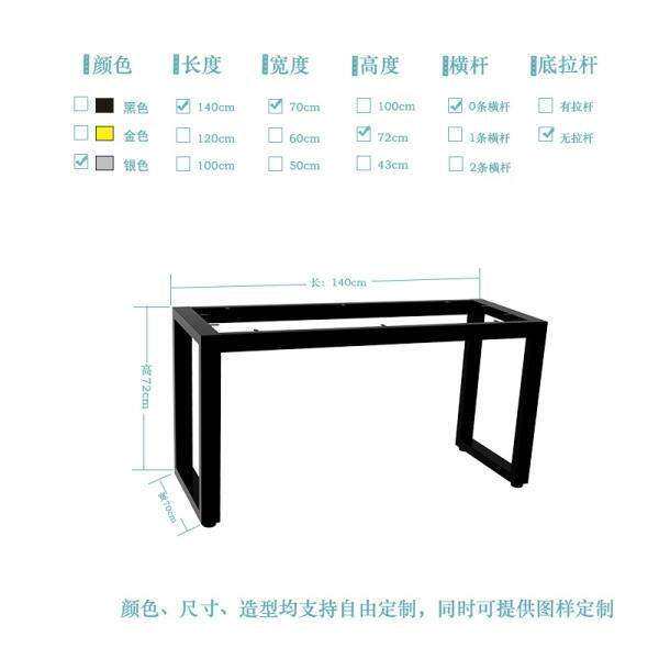餐桌腿支架桌子腿简约长方形桌子脚现货北欧桌腿铁艺桌脚支架定作