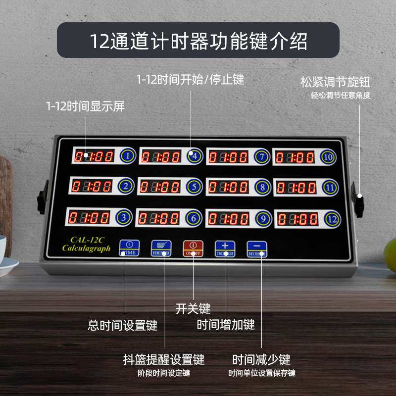 12通道数字商用厨房计时器 汉堡炸鸡奶茶店烘焙厨房定时器 提醒器
