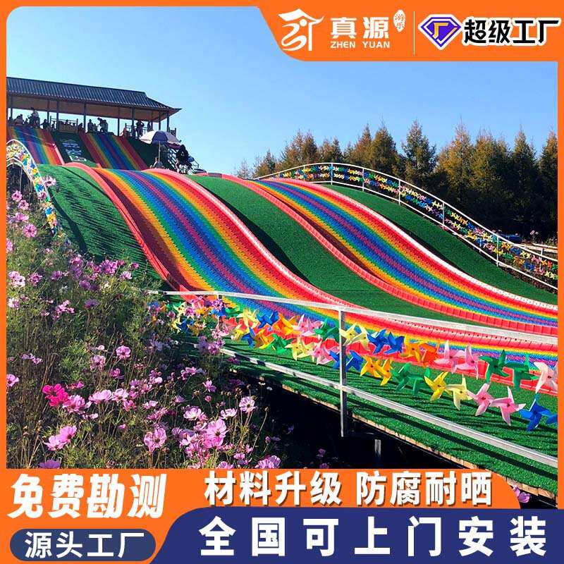 彩虹滑道七彩双人景区户外大型滑梯旱滑圈游乐场设备户外娱乐