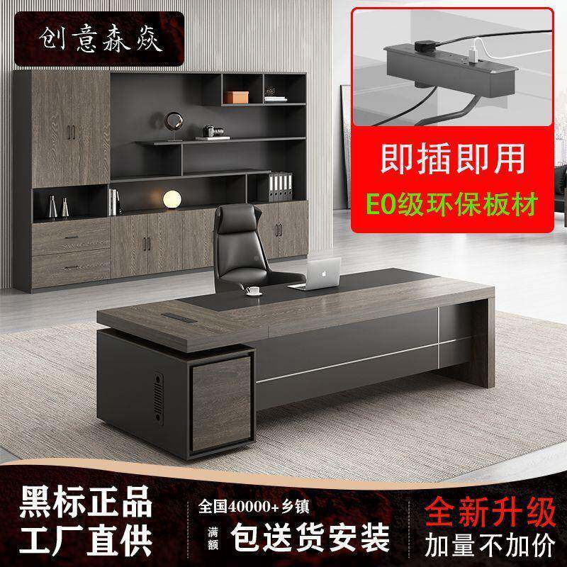 E0环具加老板桌椅套厚装WXB组合简约现代时尚办公保家轻奢风大班