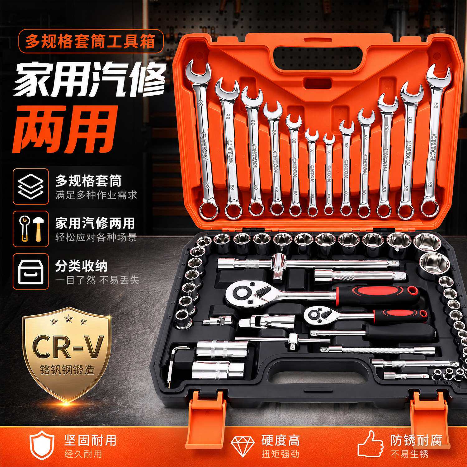 61件套套筒棘轮两用扳手家用汽修机械工具箱五金套装全套汽修工具