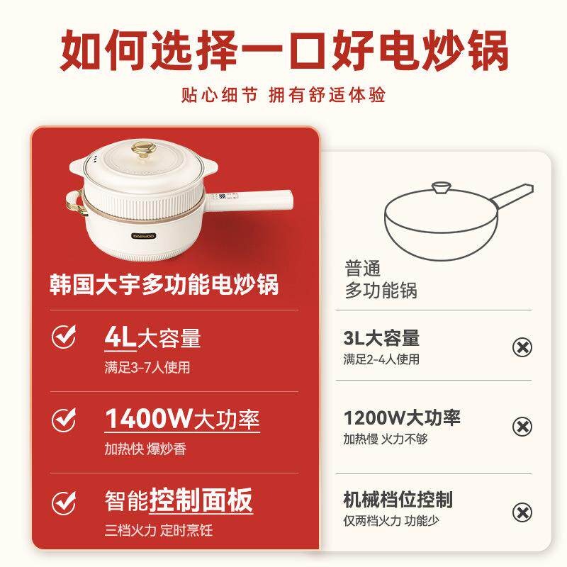 宇电炒锅炒菜火锅一体式EP01家用小型粘多功锅能蒸煮煎炒大功大率
