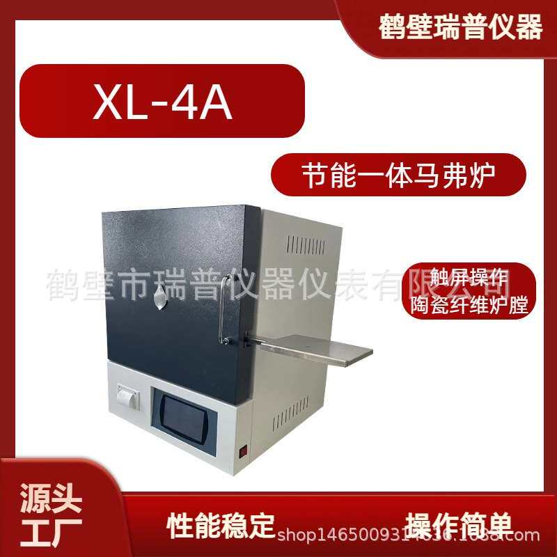 实验室灰分挥发份检测高温电阻炉马弗炉煤碳化验设备 高温箱式炉