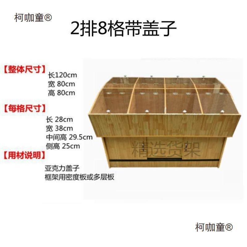 货柜散货五柜杂粮散装桶LLQ食品干装谷米超市柜散称商用麦太保