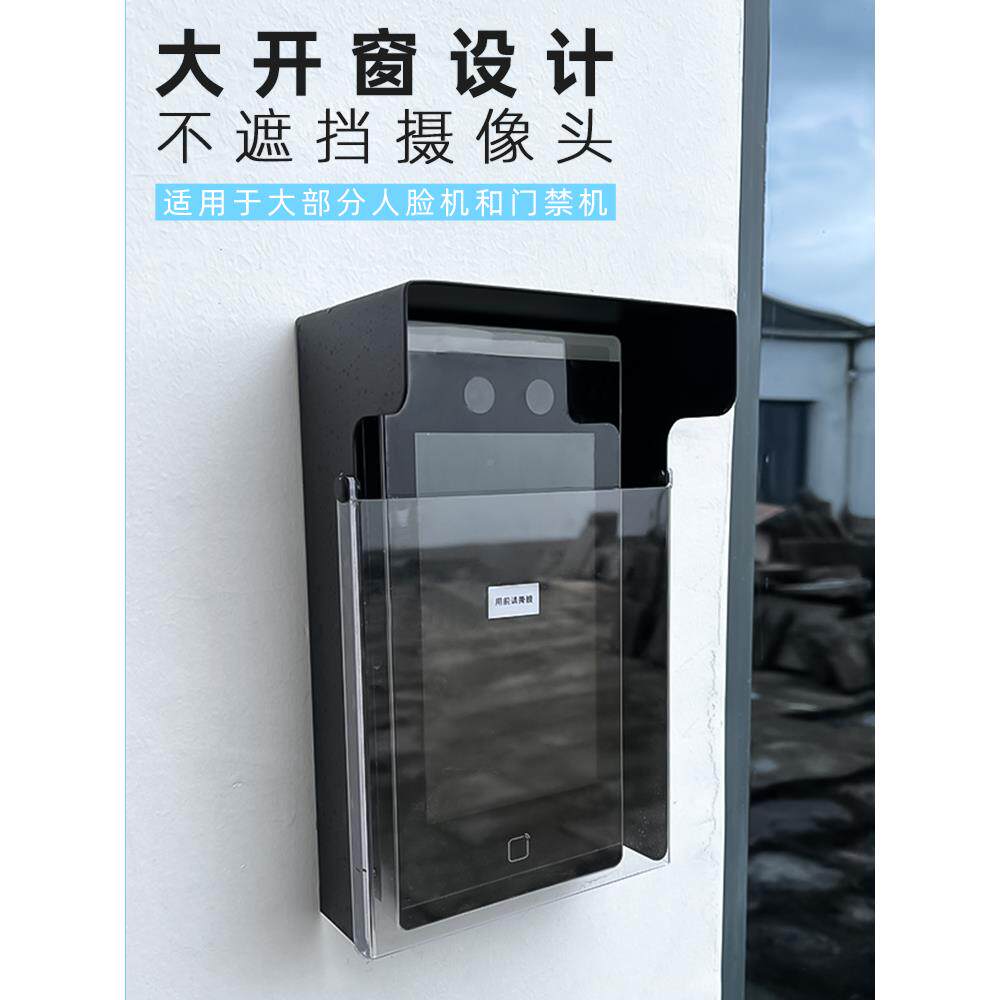 人识别机室雨外禁遮阳罩黑色可视门铃防罩7寸遮光门脸F77M89SM禁
