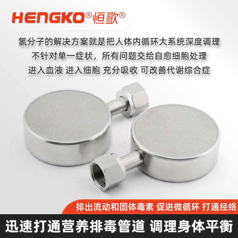 家用纳米氢浴泡泡机配件养生足浴富氢水发生器氢分子足浴曝气盘
