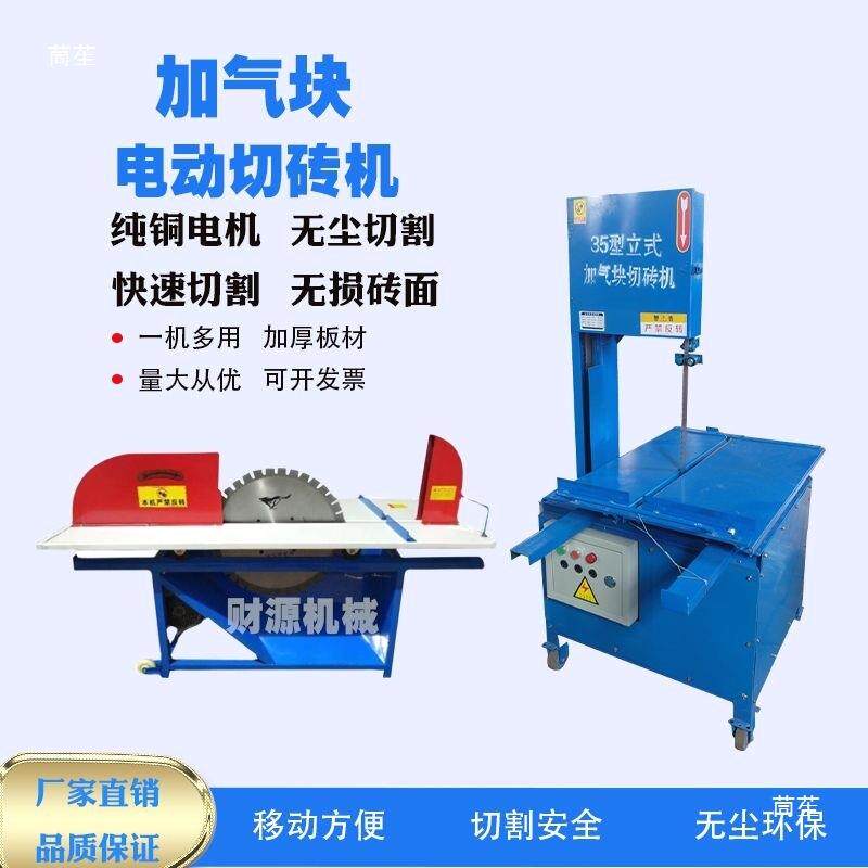 切轻机气块切砖机电动加气加块切割机台式质砖泡沫全割t$*&sdu+自