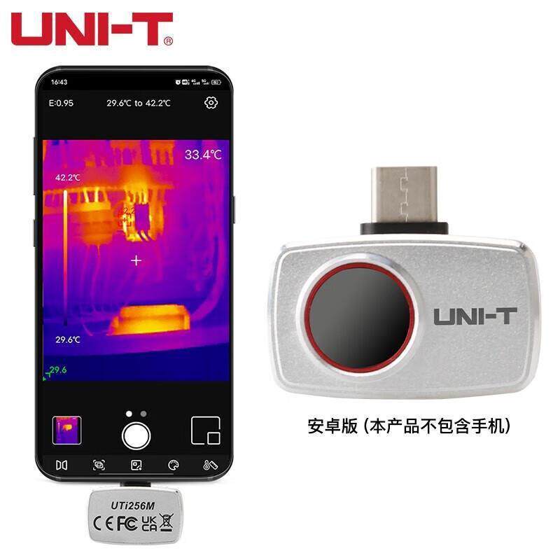 优德(UNI-T)利手机热成力像仪测安卓款高清JD100684工业温电检