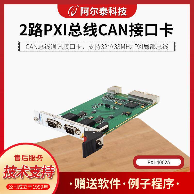 PXI网卡PXPXI7204/I7204阿泰科技PXI总线04网口通信I百兆千兆PX72