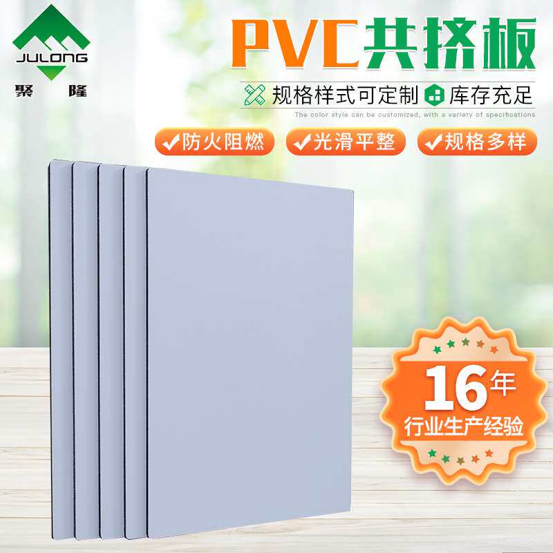 pvc共挤板厂家生产工程建筑广告展板活动宣传用防水防潮PVC共挤板