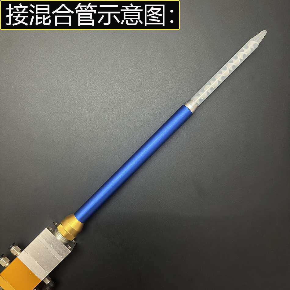 AB胶混合管固定套管圆口混合管静态混合管套筒自动点胶配件喇叭口