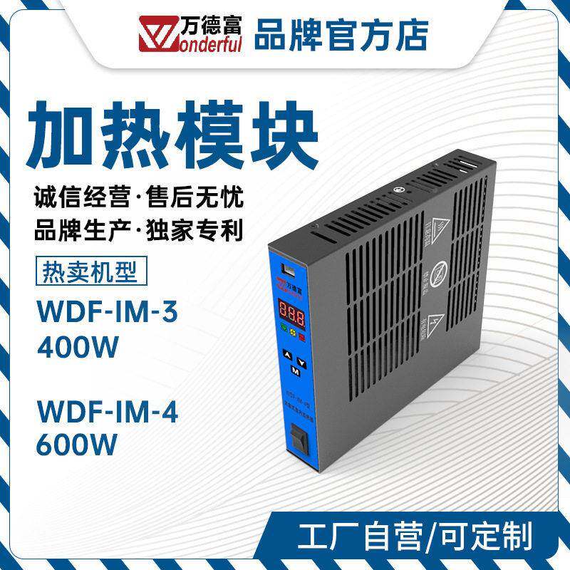 智能温度开温控加热器带风扇PTWDF-IM-3C陶瓷保多关重安全护加预