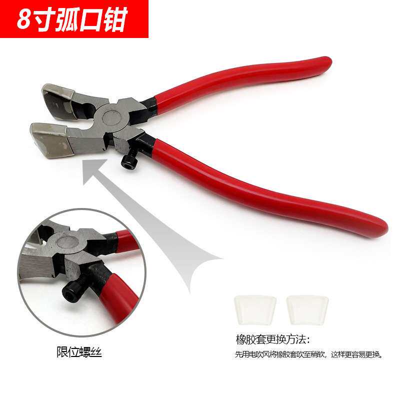 直销玻璃钳套装马赛克瓷砖切割钳玻璃修边切割开界工具