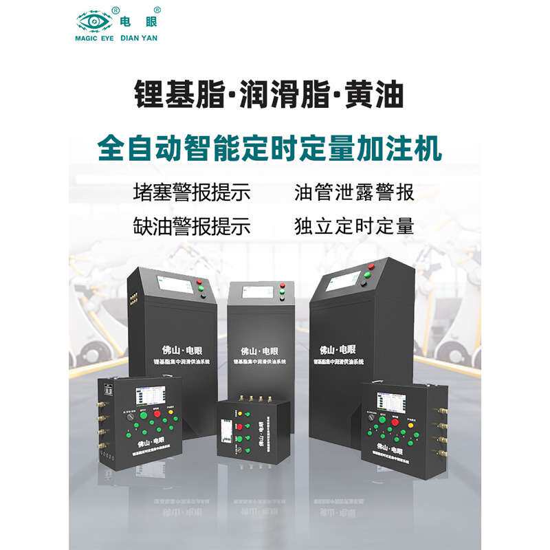 工厂矿机码头吊车发电站锂基脂定时定量改造润滑系统挖掘机货车