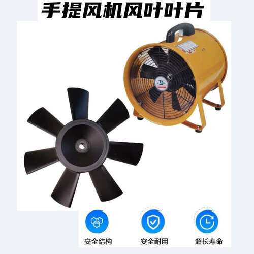 SHT手提风机风叶高强度铝合金叶片扇叶大风力